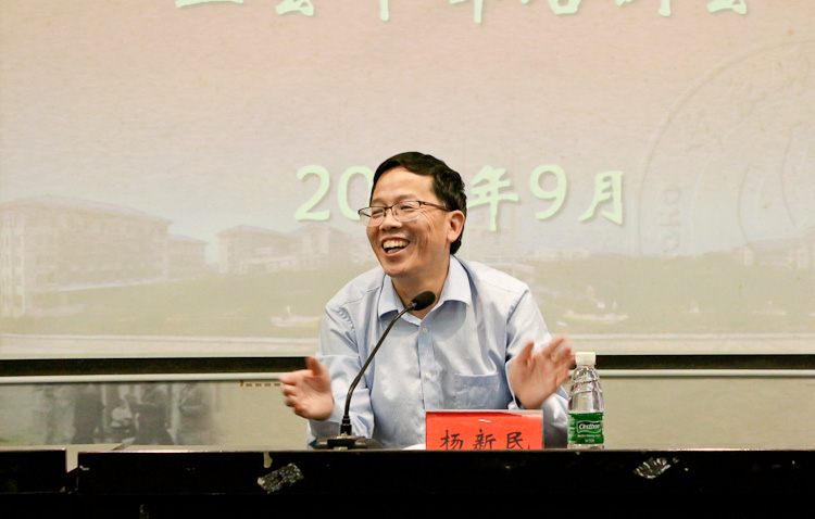 杨新民副校长讲话