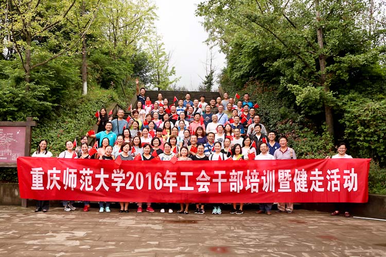 登山健走活动